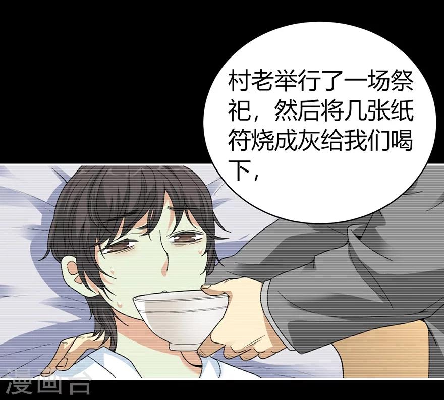 第49话 保证你能见到鬼~8