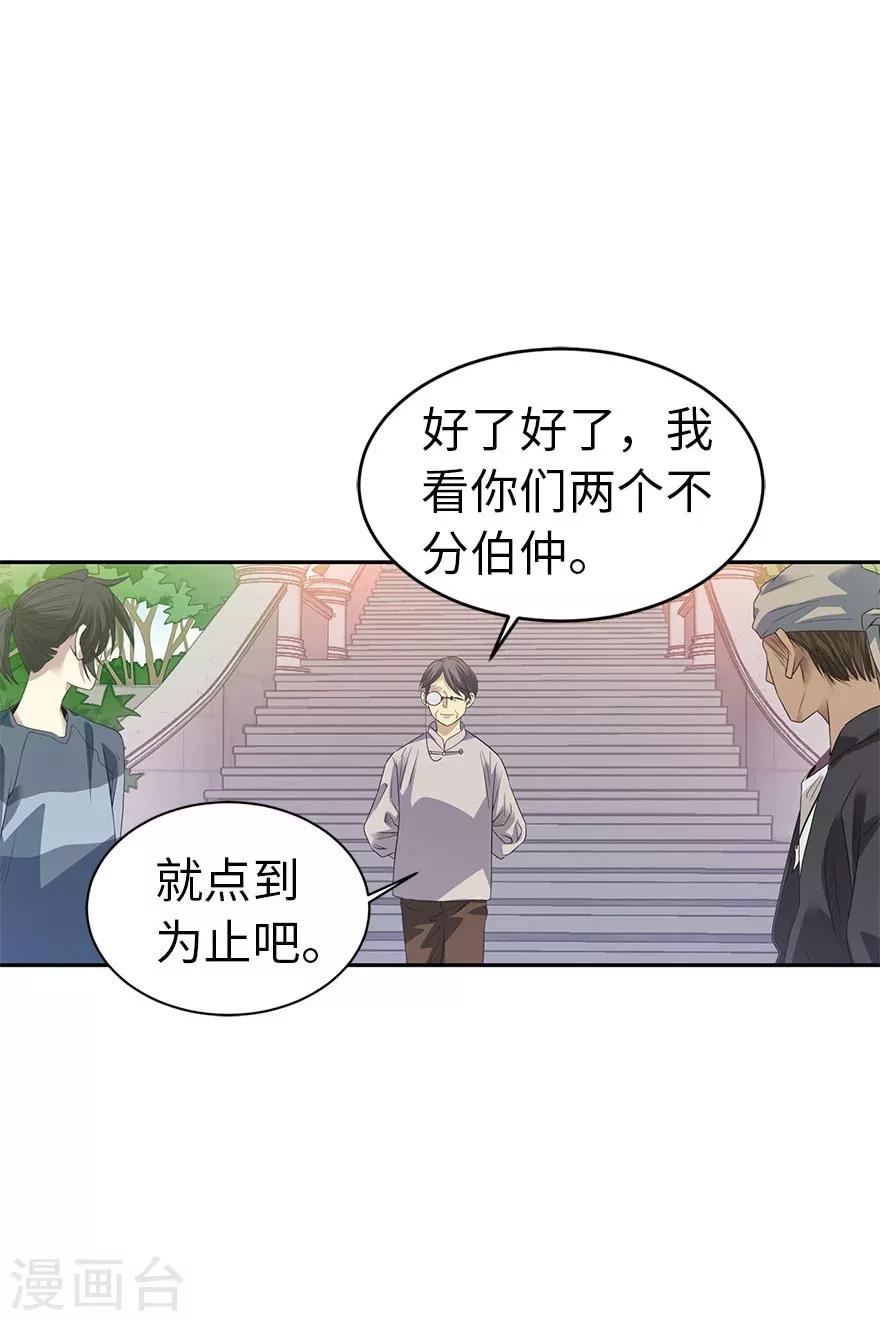 第79话 神医方逸上线43
