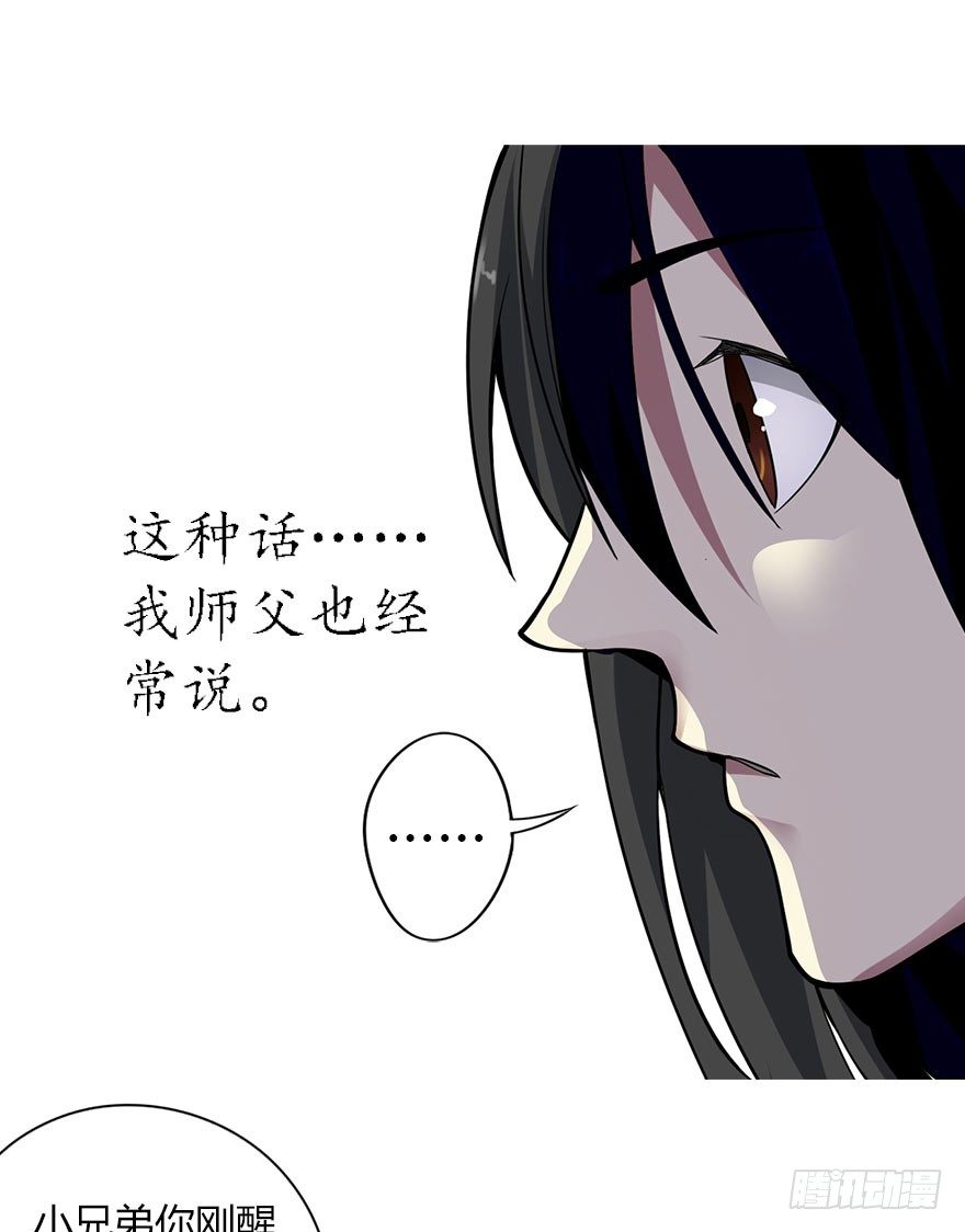 02 进了识海深处？！25