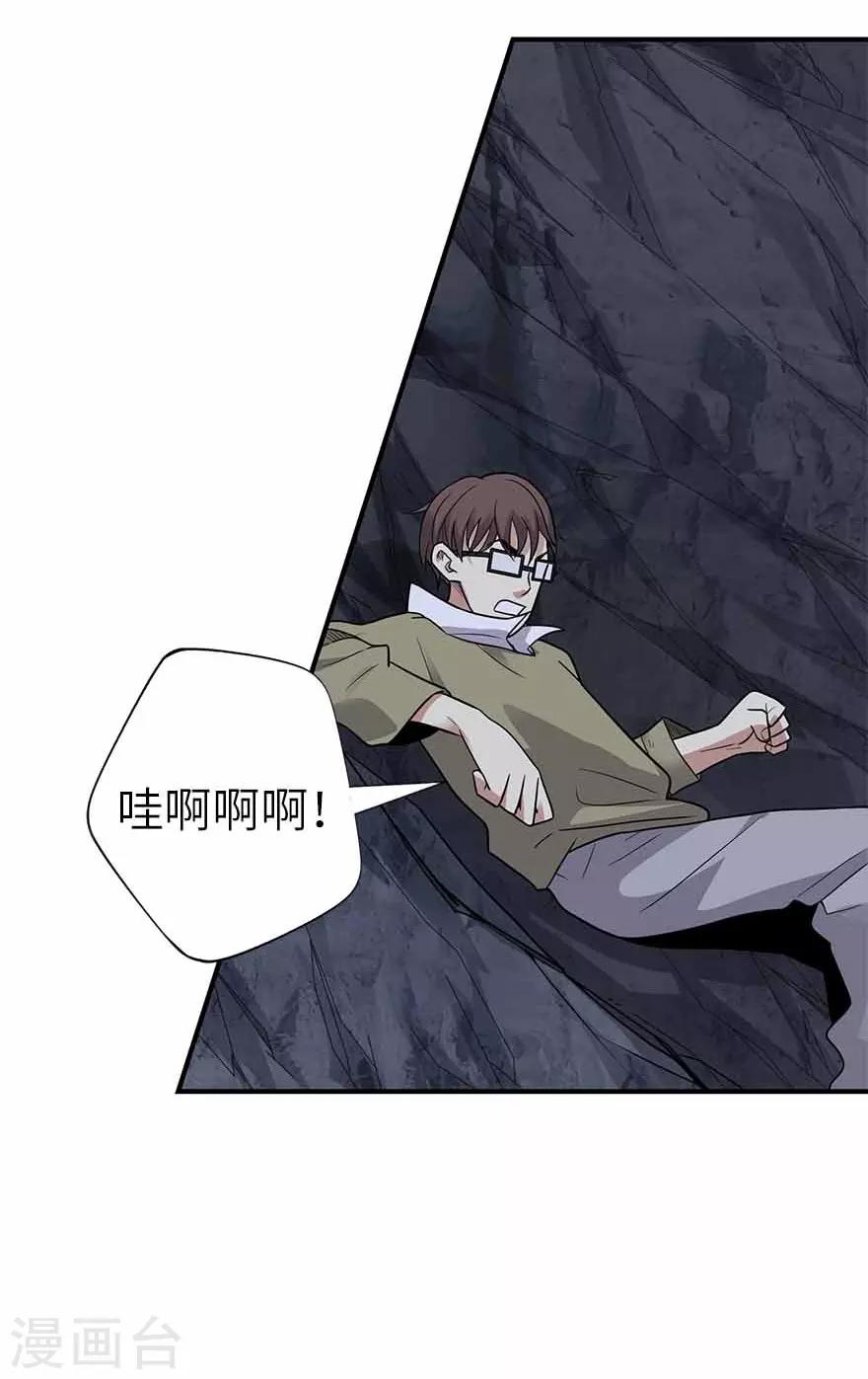 第117话 天上掉下个魏胖子37