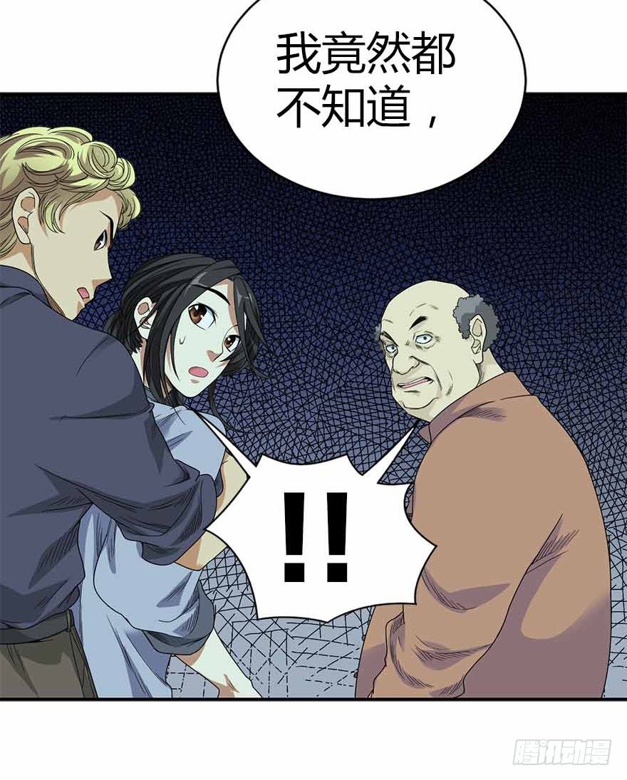 08 且待贫道算上一卦61