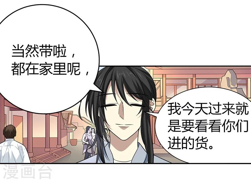 第53话 电话恋爱中~50