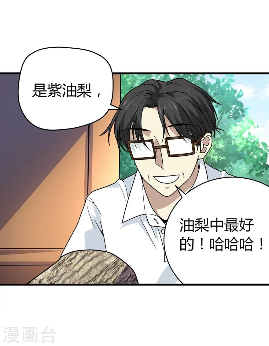 第47话 赌树143