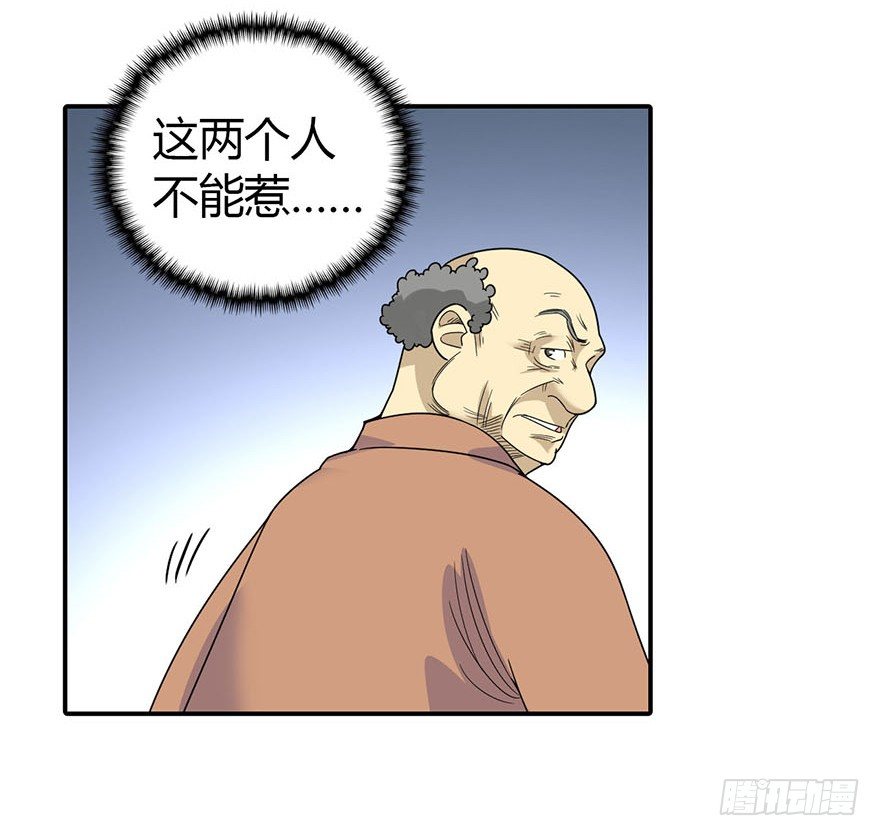 09 看你面相将有灾祸13