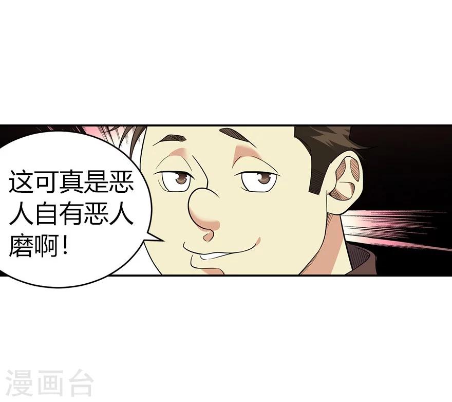 第60话 古董局中局245
