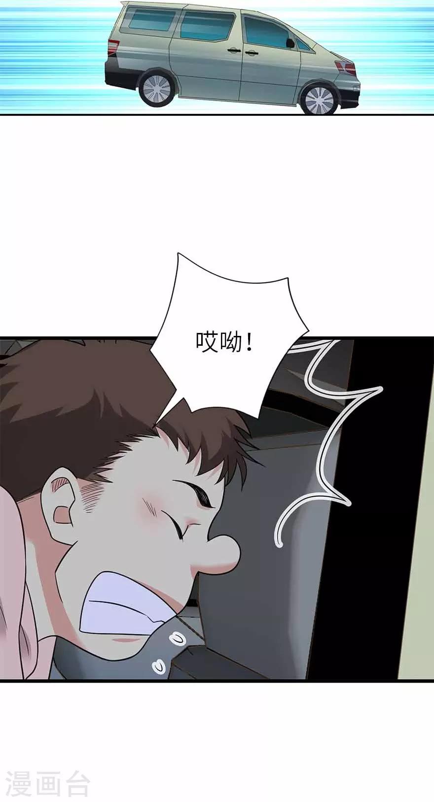 第110话 西王赏功26