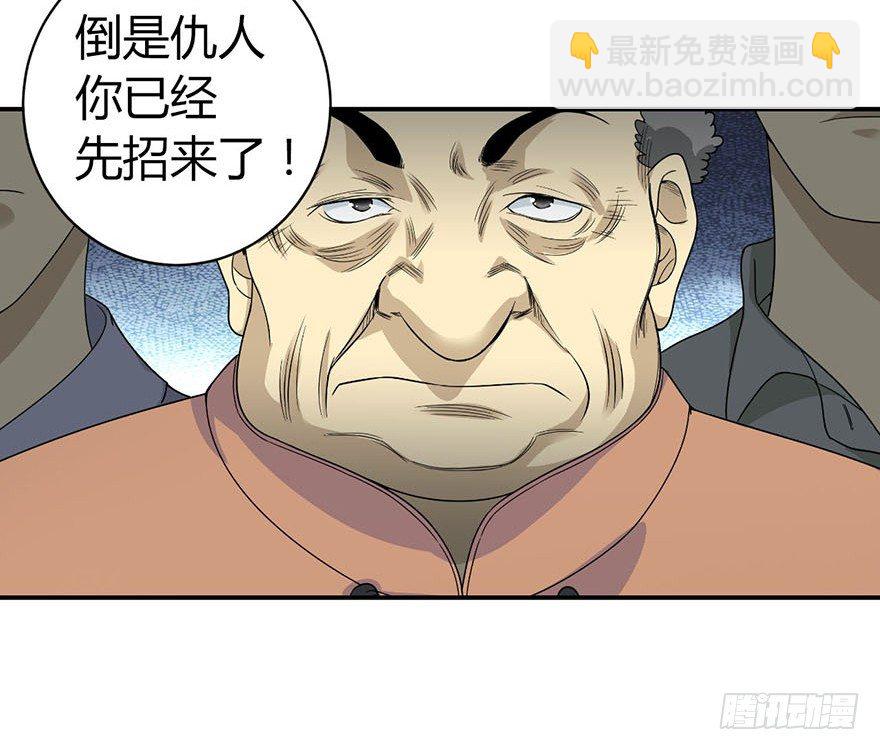 08 且待贫道算上一卦17