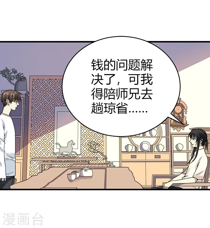 第41话 解铃还须系铃人57