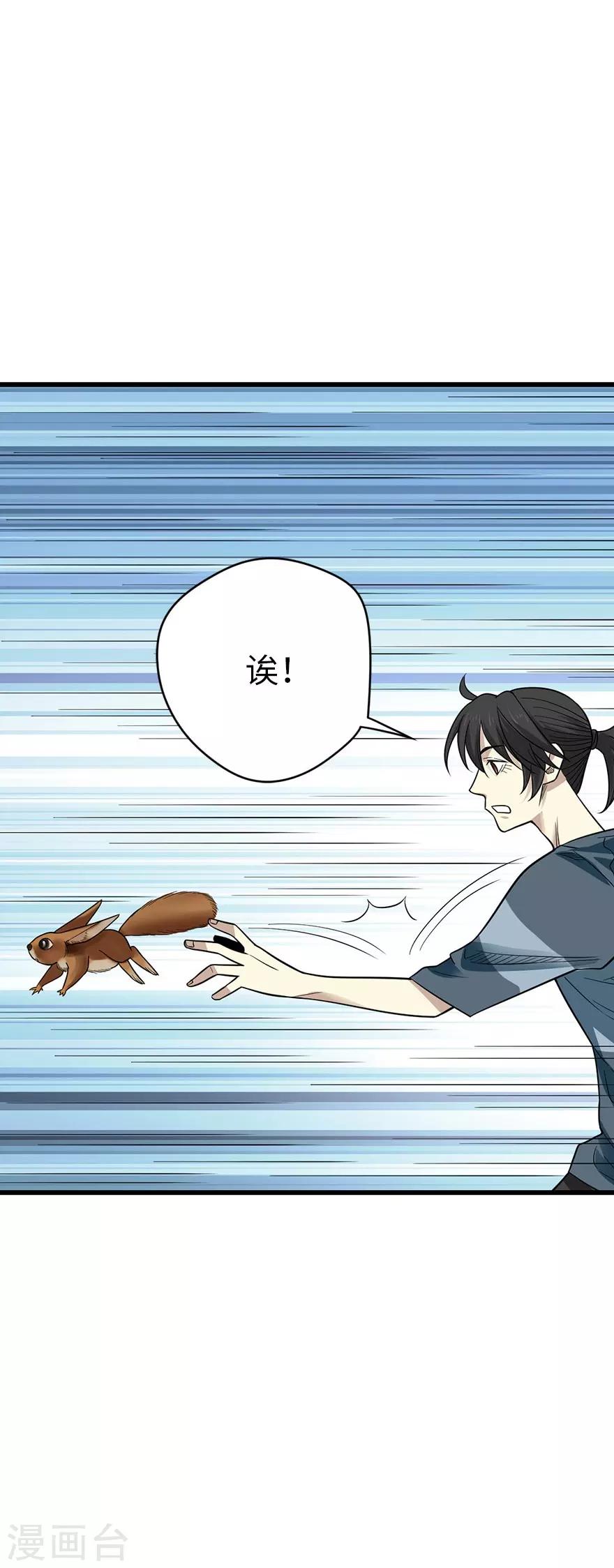 第81话 小魔王，全靠你了！29
