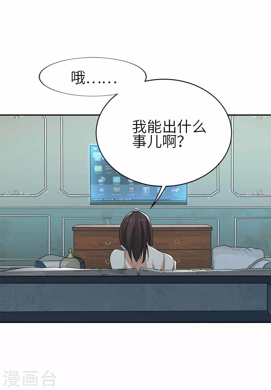 第109话 原来是你出事儿了12