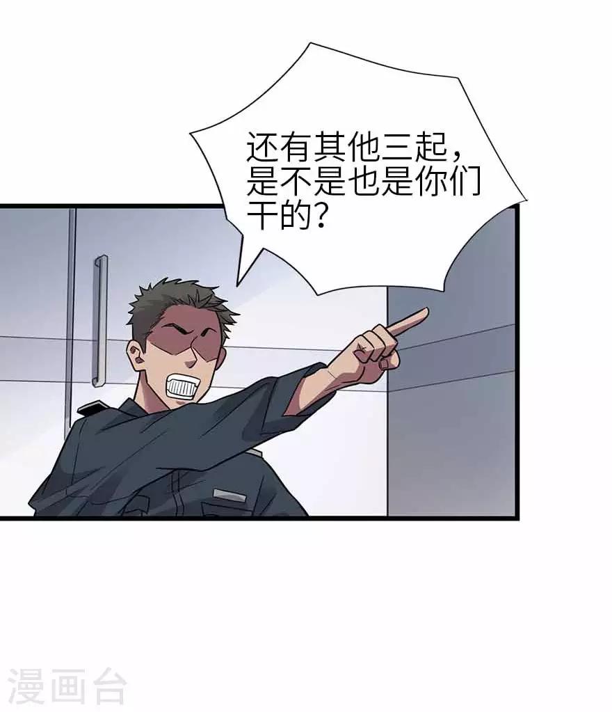 第120话 束手就擒32