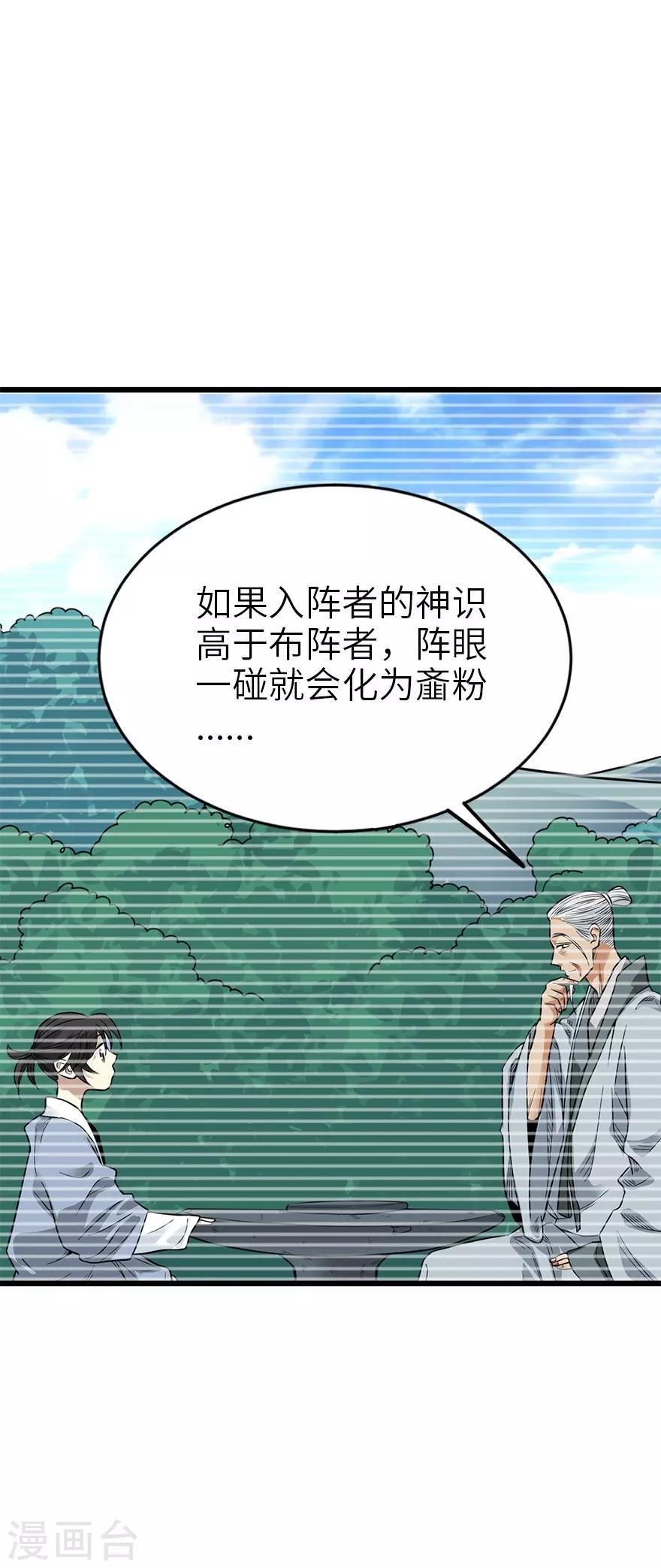 第94话 劫后重逢9