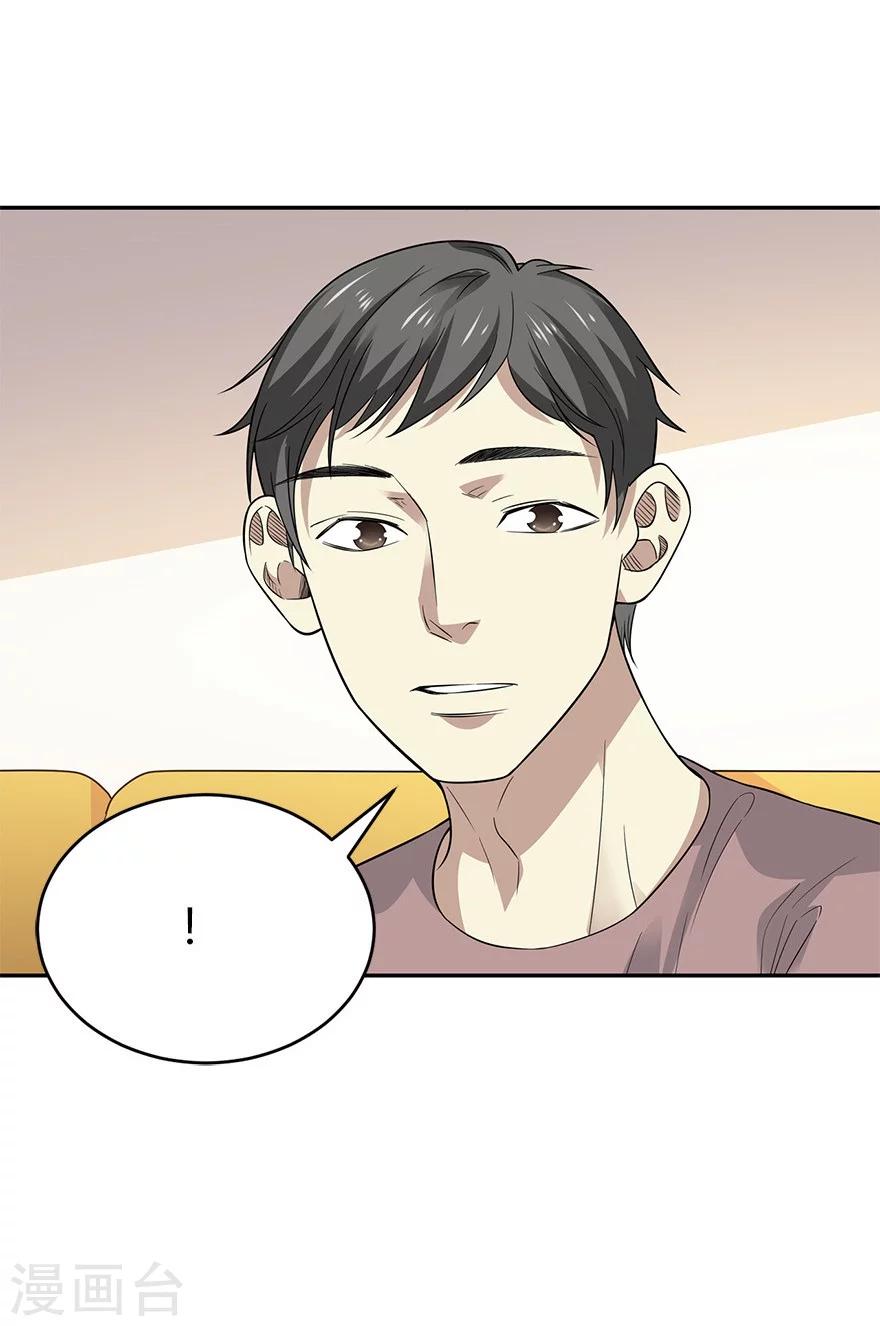 第61话 再收强力小弟157