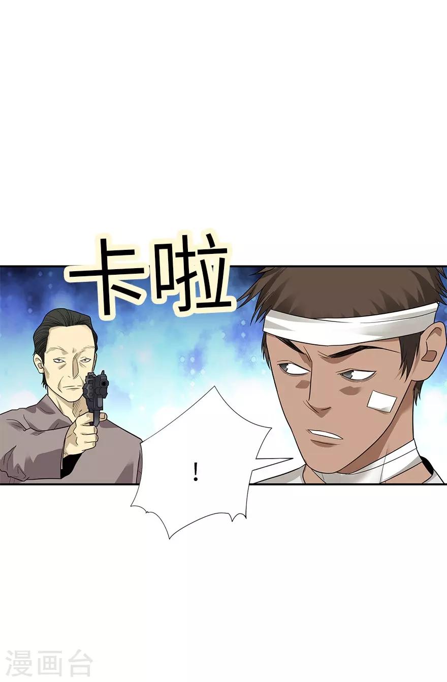 第97话 金蚕蛊24