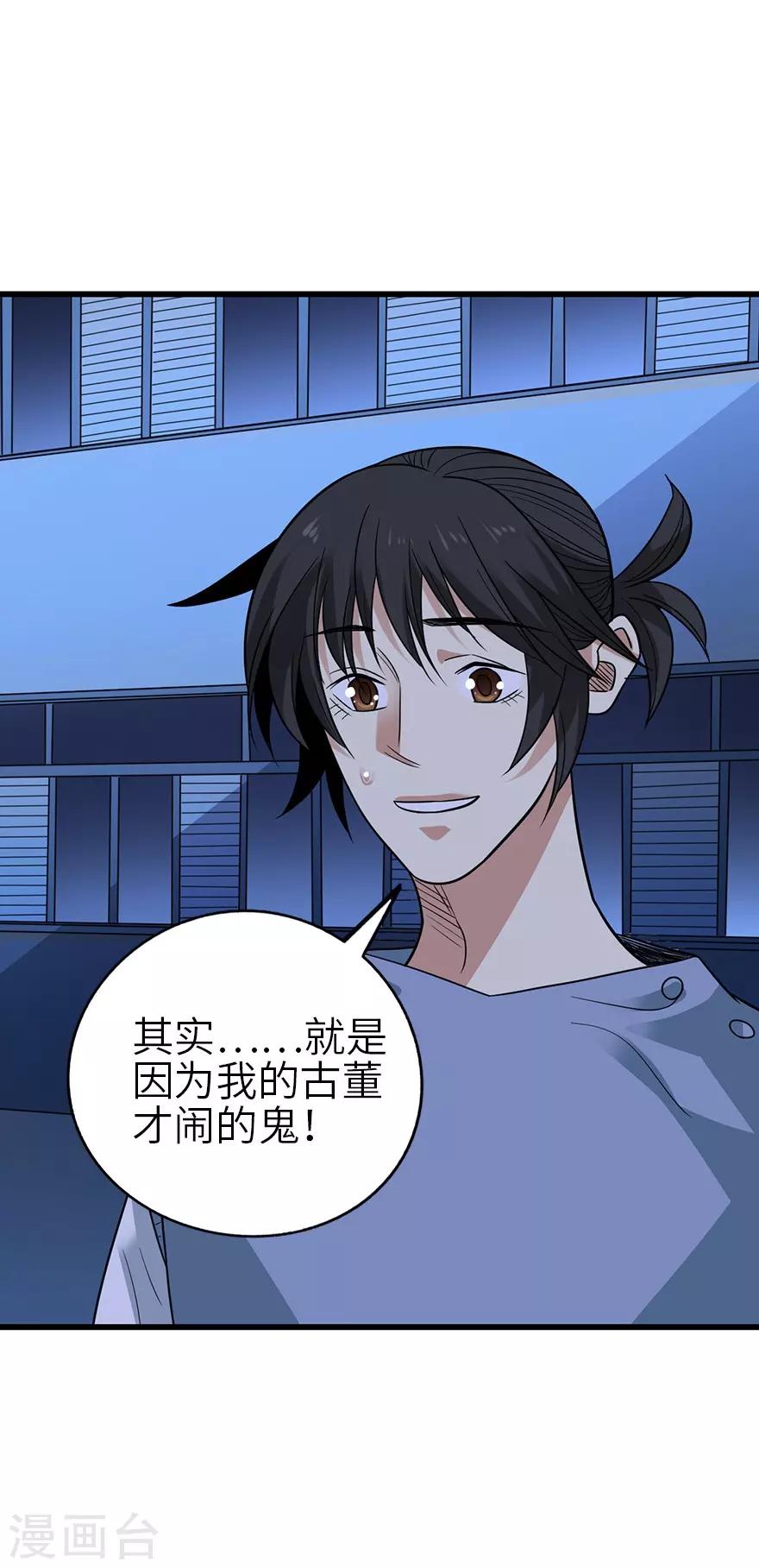 第104话 胖爷要衣锦还乡21