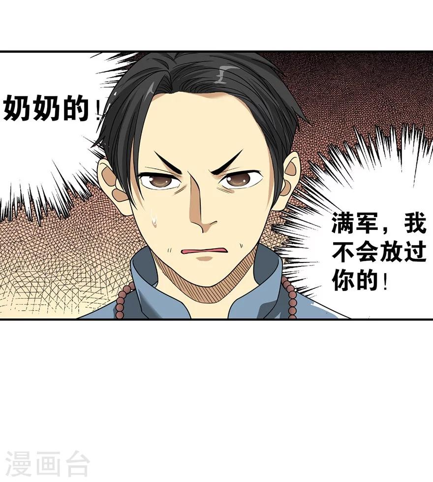 第19话 捡了个大漏！47