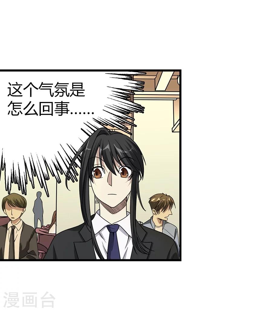 第18话 吃药？不可能15