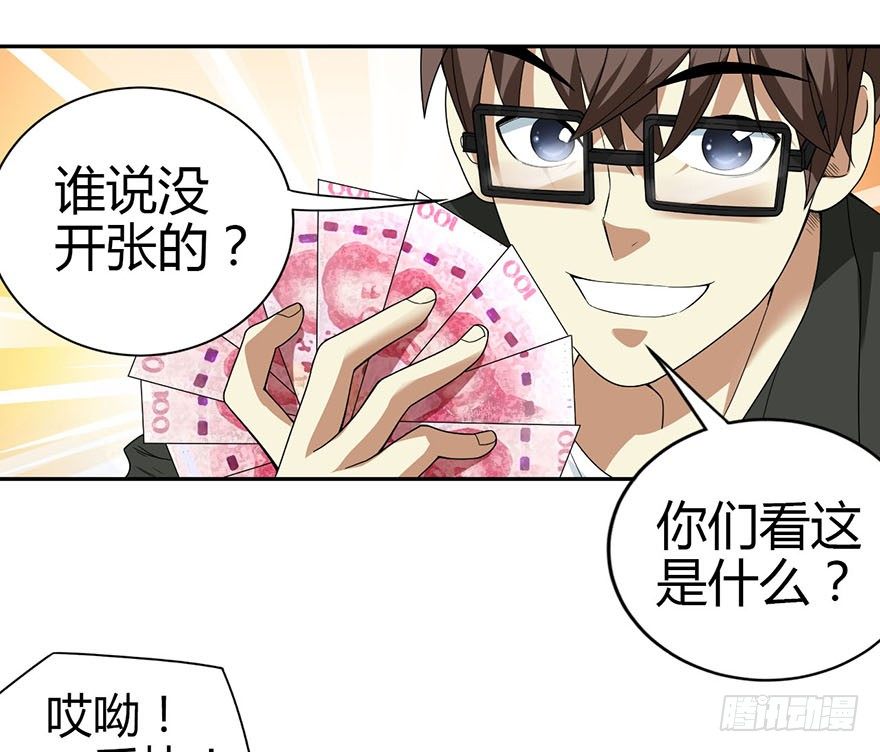 09 看你面相将有灾祸59