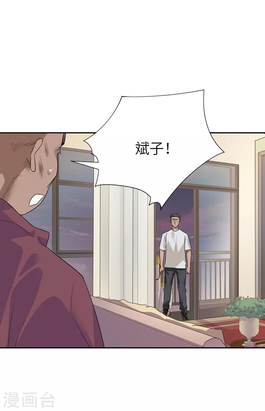 第97话 金蚕蛊18