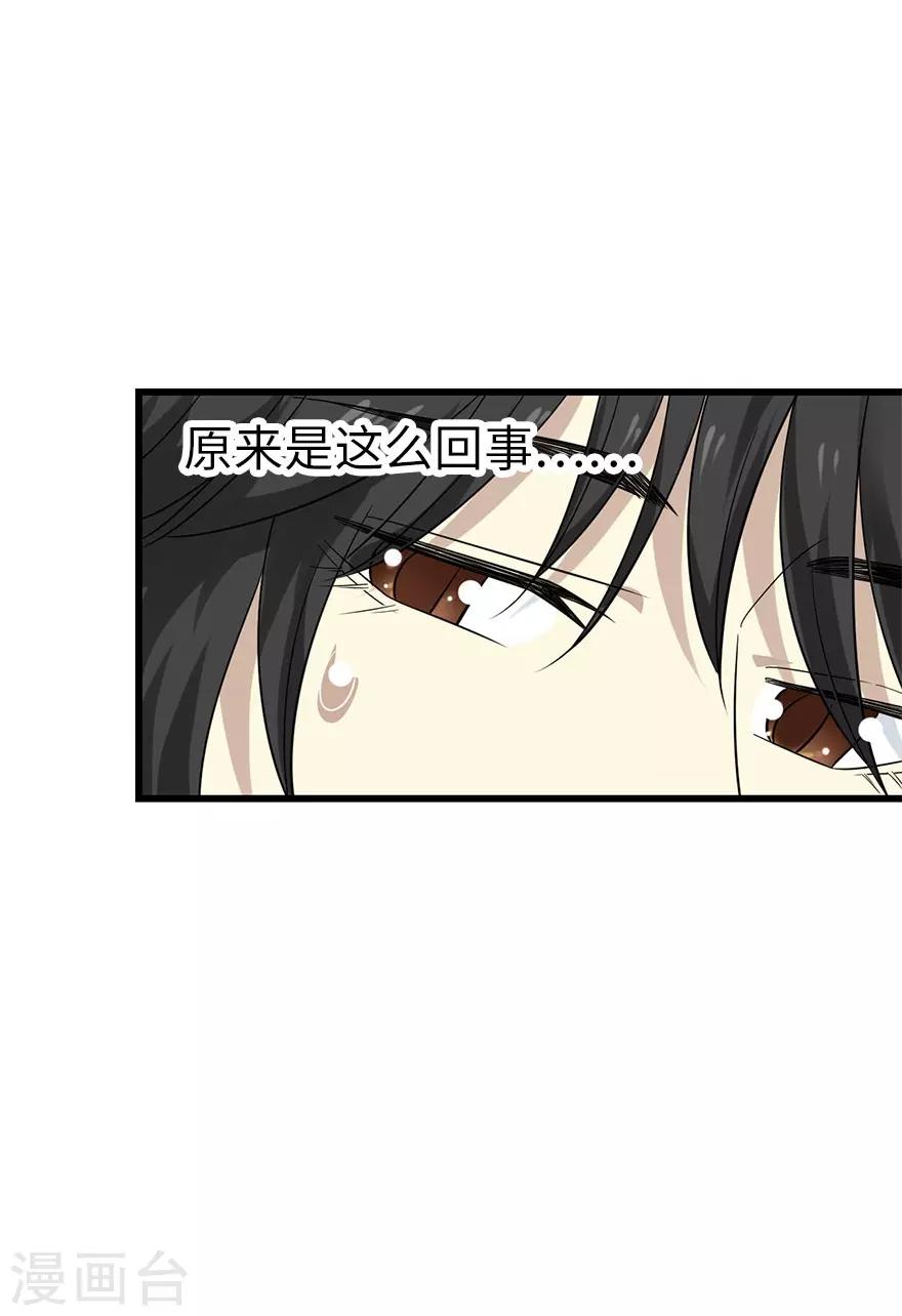 第82话 方逸现眼了6
