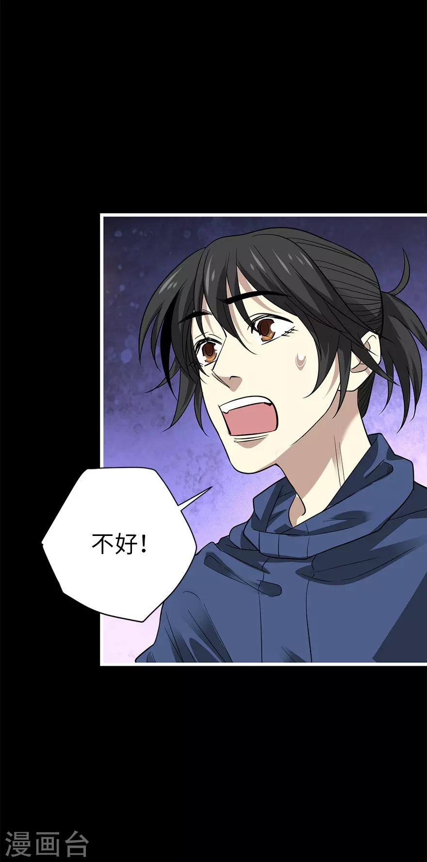 第73话 方逸获萌宠29