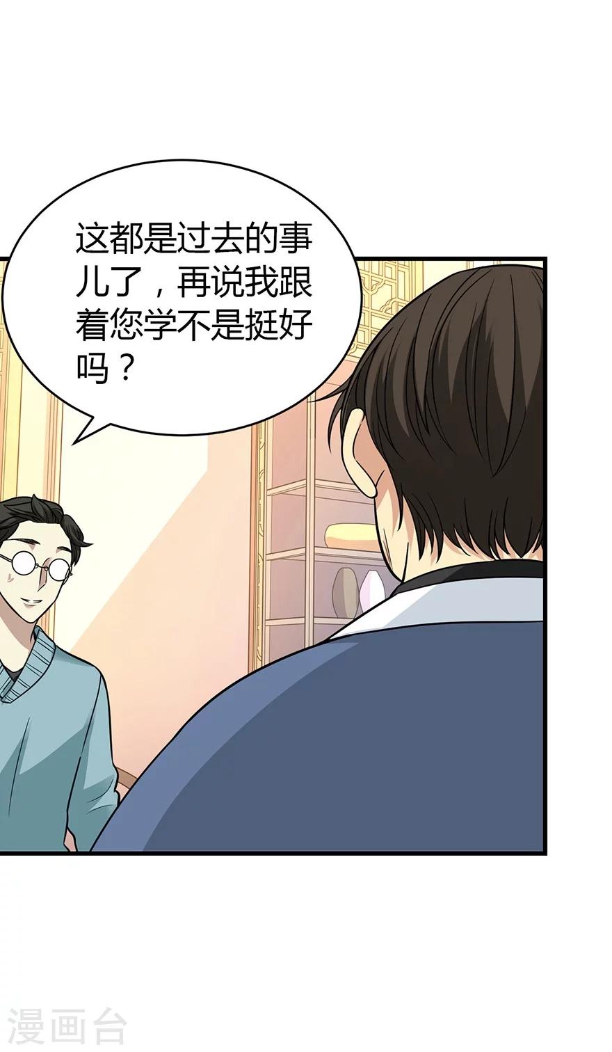 第55话 故宫里面“耍大刀”20
