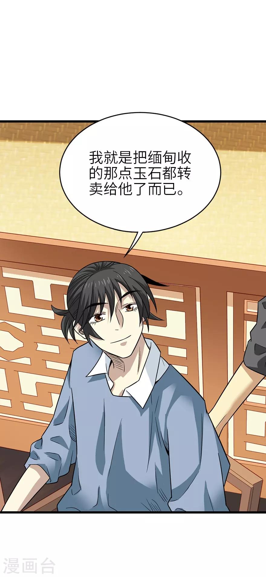 第100话 方逸也算是明星了37