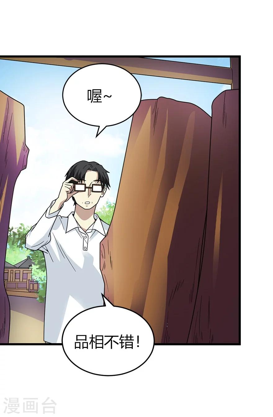 第46话 苗寨里的宝贝多45