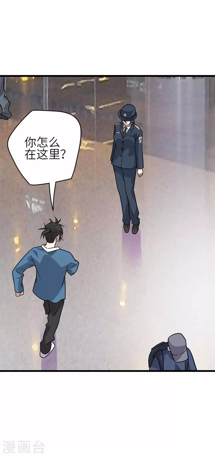 第123话 暴打大表哥3