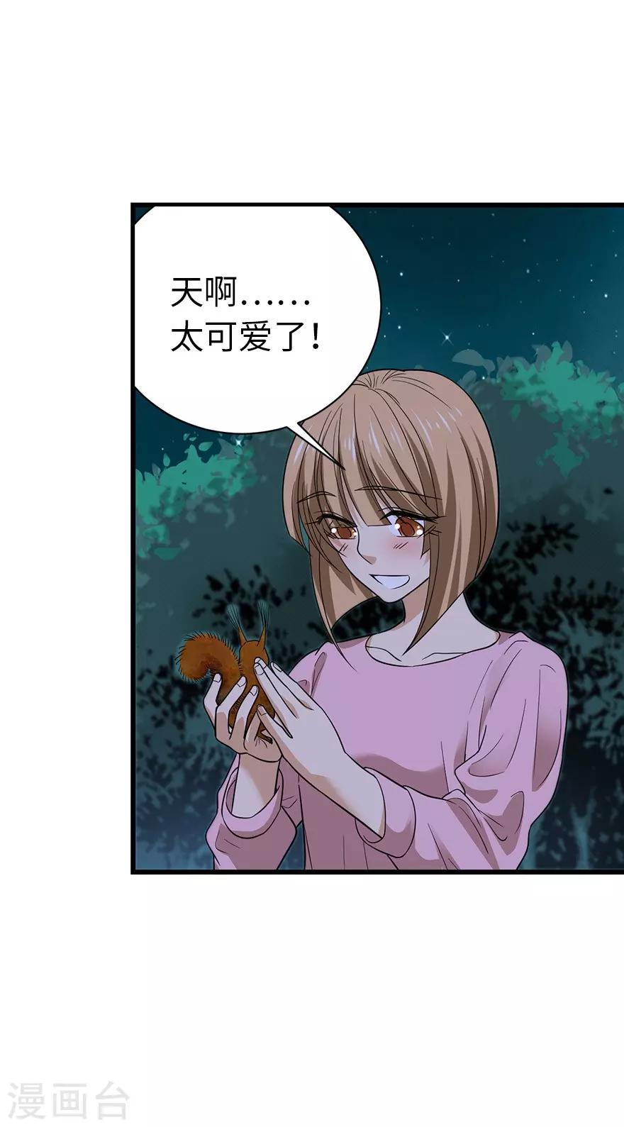 第73话 方逸获萌宠12