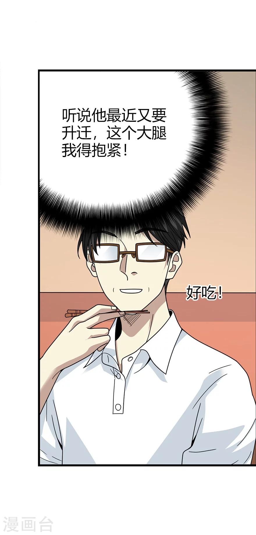 第45话 苗寨的神秘传说21