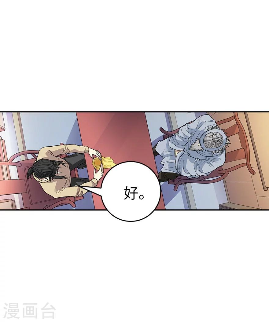 第62话 再收强力小弟219
