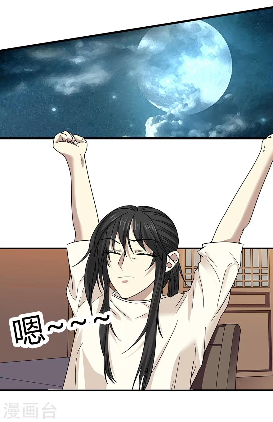 第39话 滚滚红尘，痴痴情深8