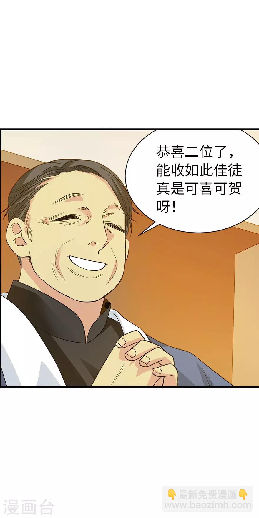 第74话 轰动古玩界的大事26
