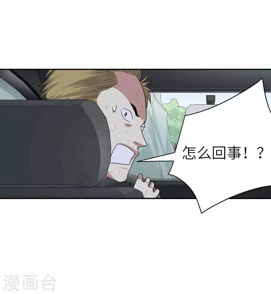 第119话 哇！流星！3