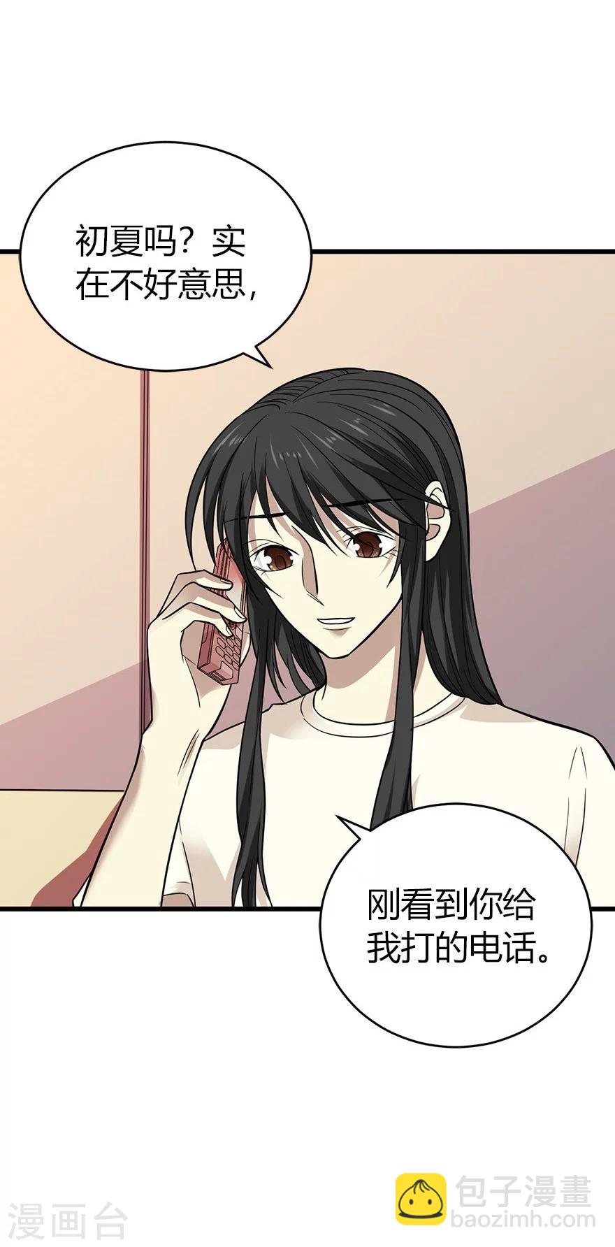 第52话 一首“凉凉”送给你~56