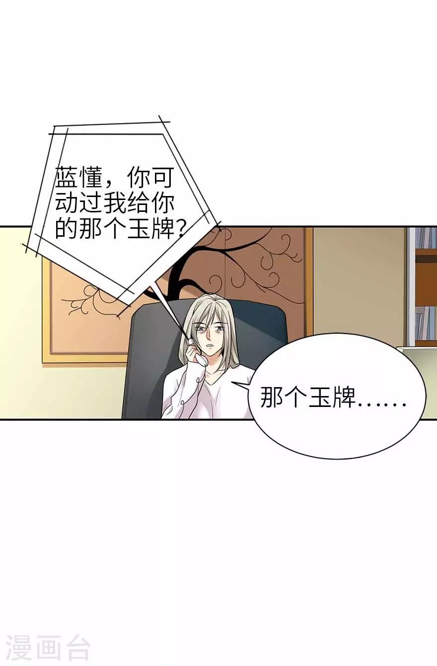第106话 御姐入怀136