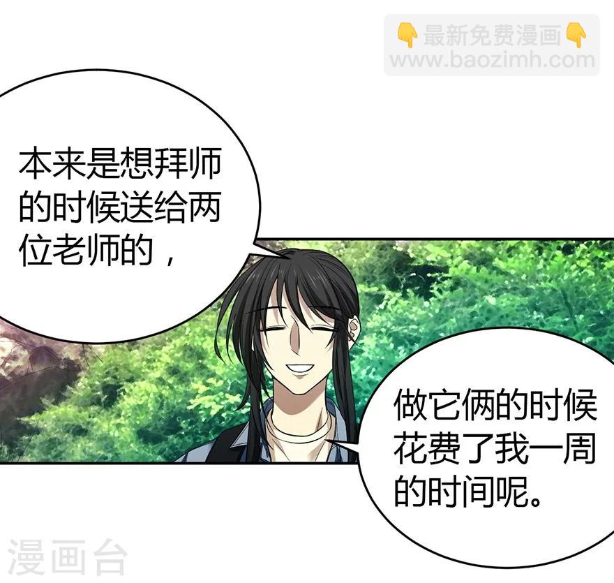 第50话 我靠，到底是什么鬼？49