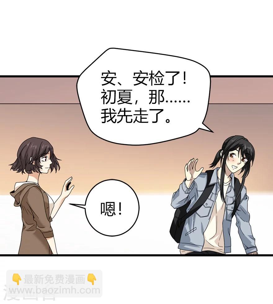 第44话 离别的机场56