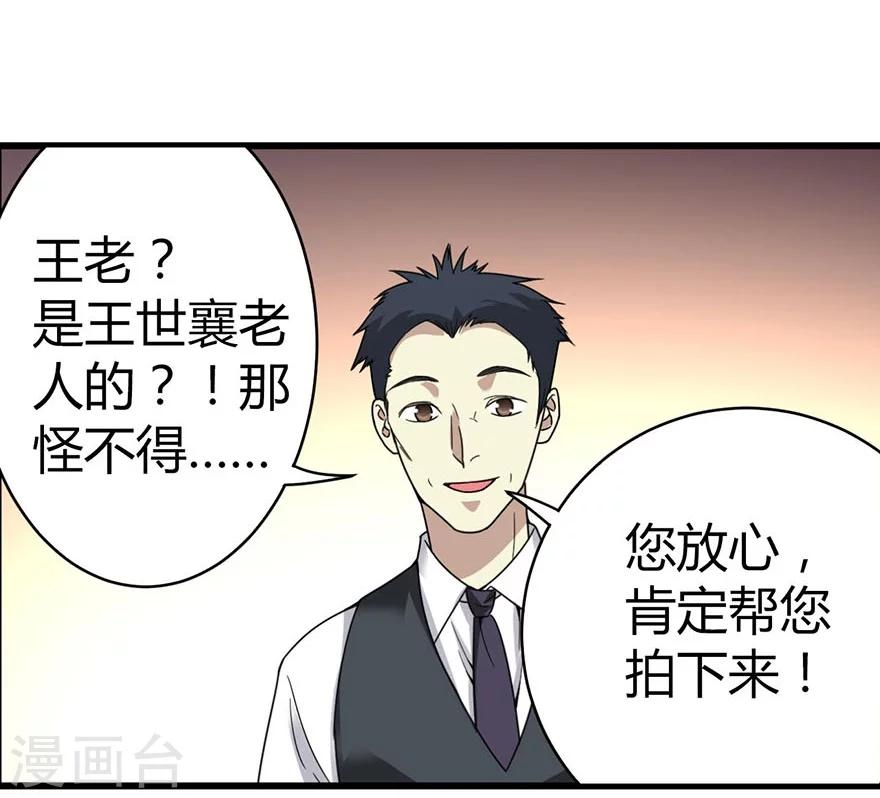 第14话 拍卖会的际遇43