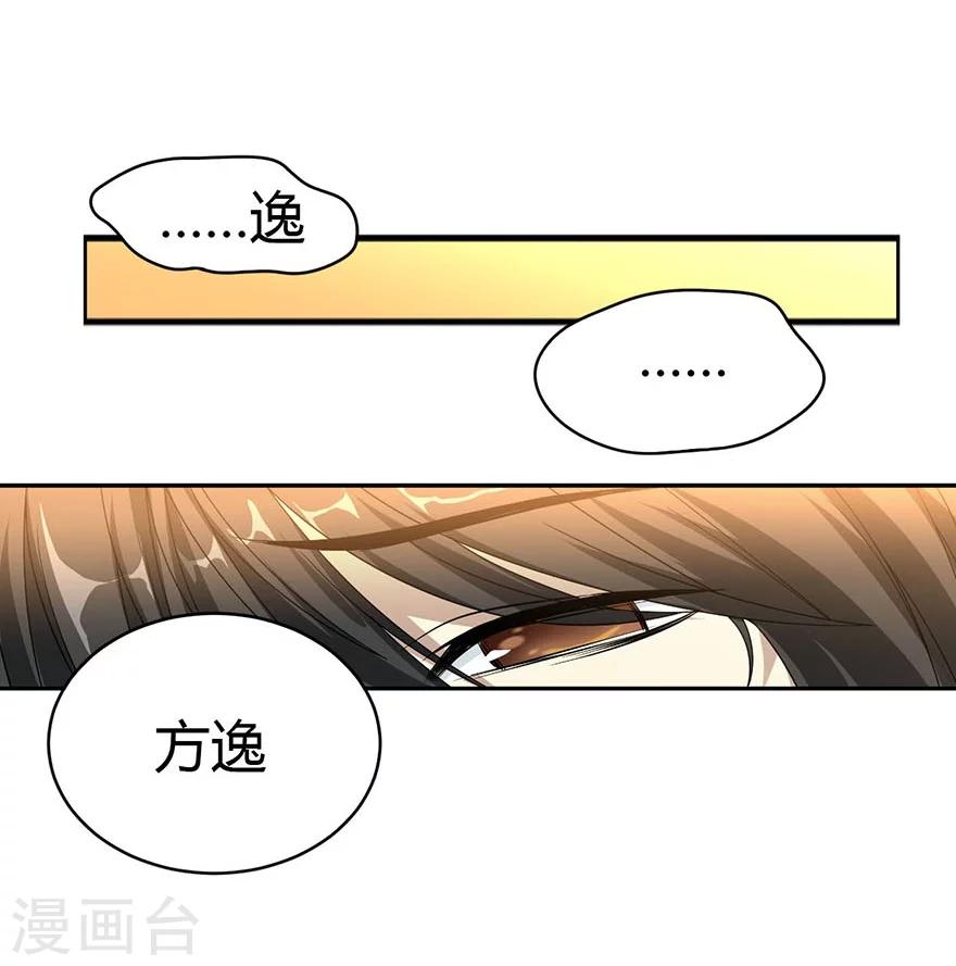 第15话 出现了！隐藏能力29