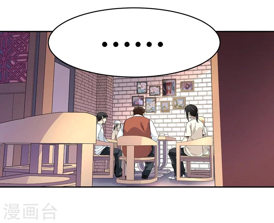 第49话 保证你能见到鬼~1