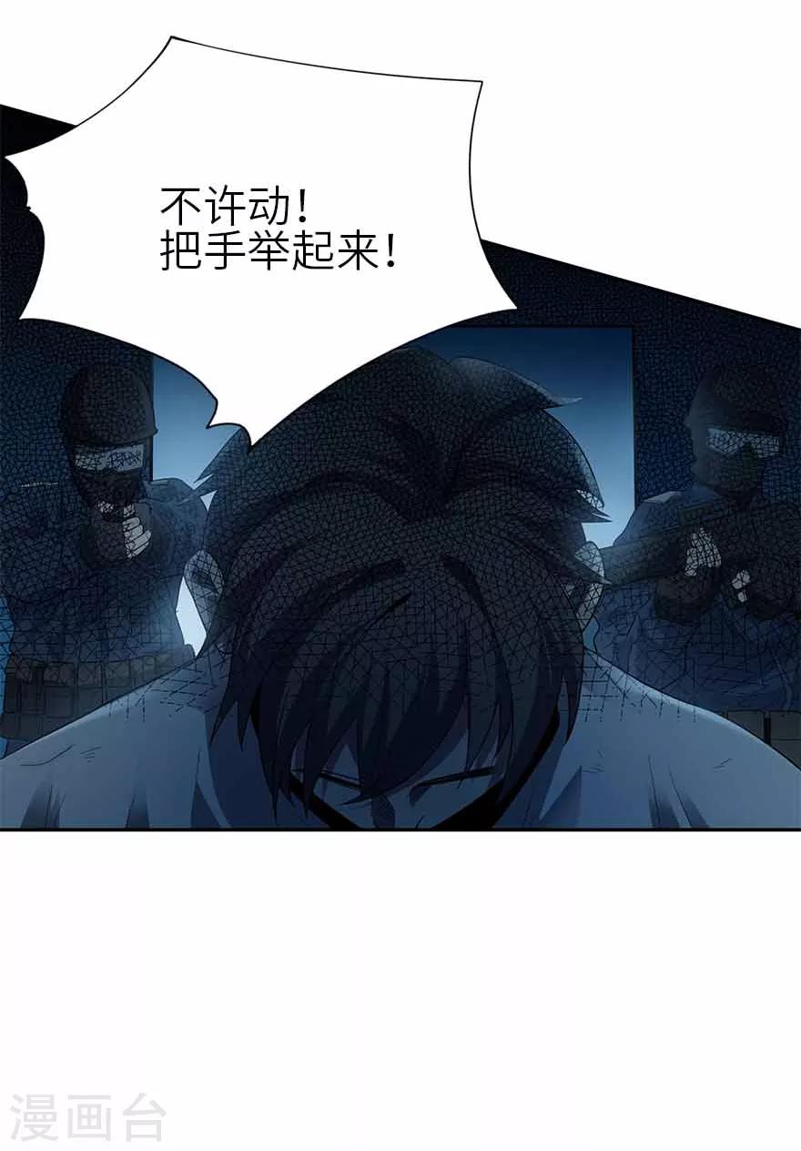 第113话 真相只有一个41