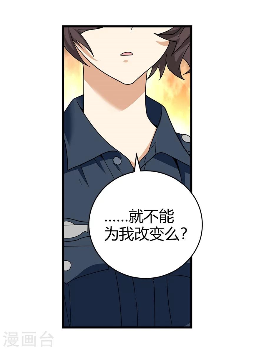 第43话 羞羞的亲密接触45