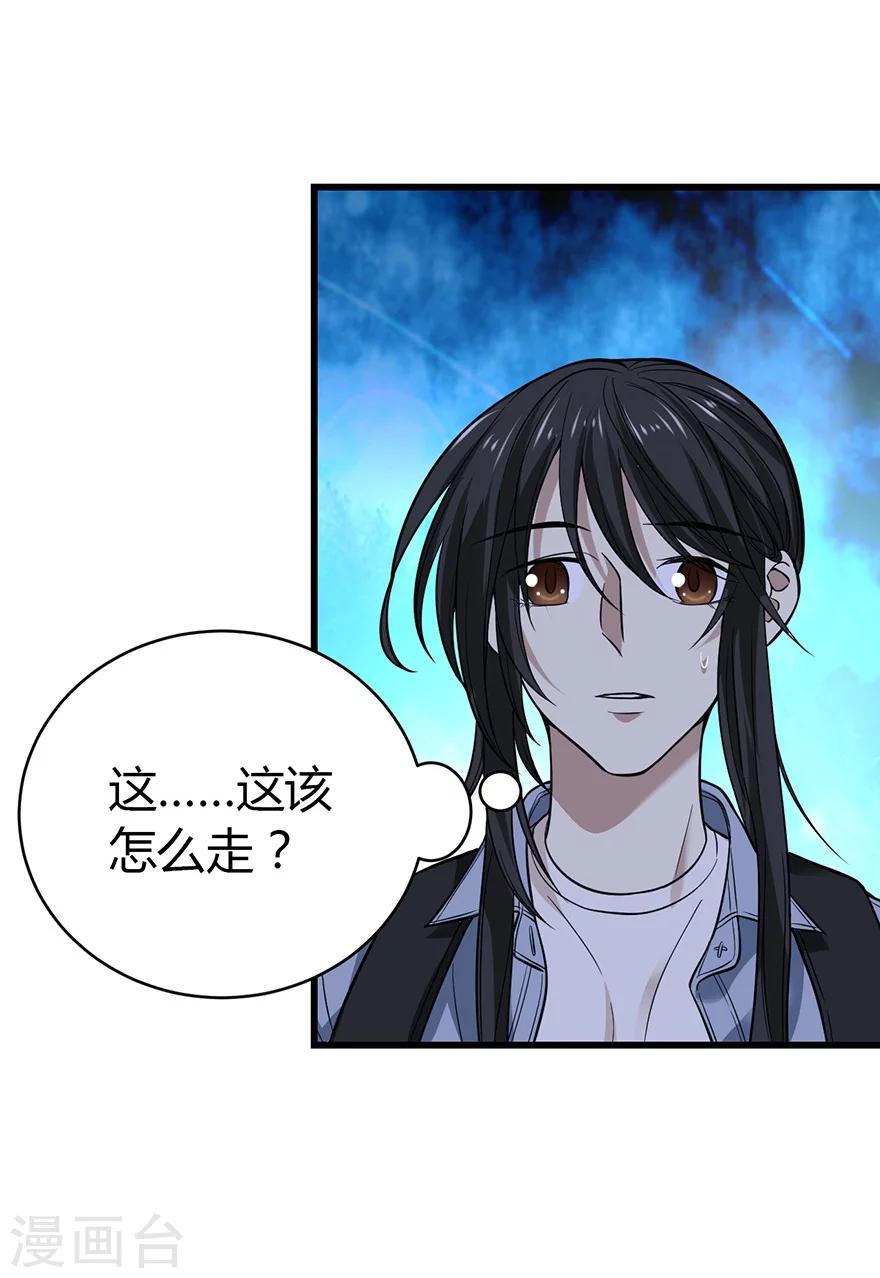 第51话 洞中的秘密修炼38