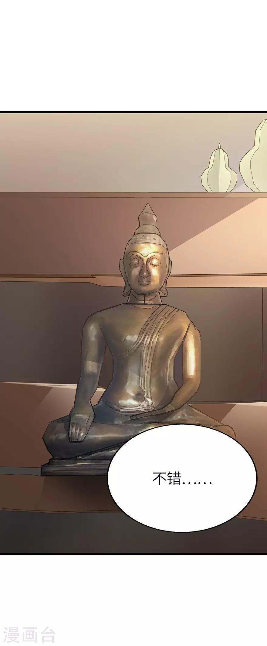 第102话 神秘的金佛1