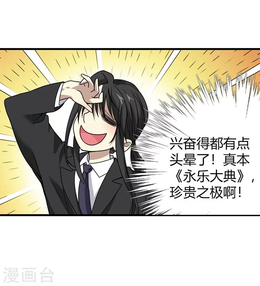 第15话 出现了！隐藏能力17