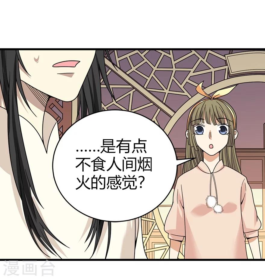第41话 解铃还须系铃人26
