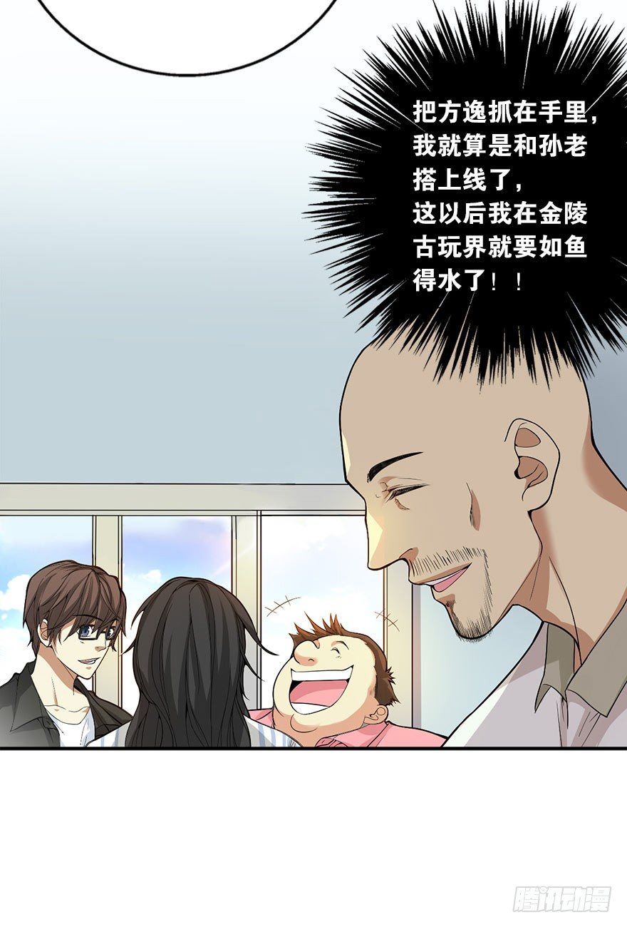 03 不如做古玩吧65