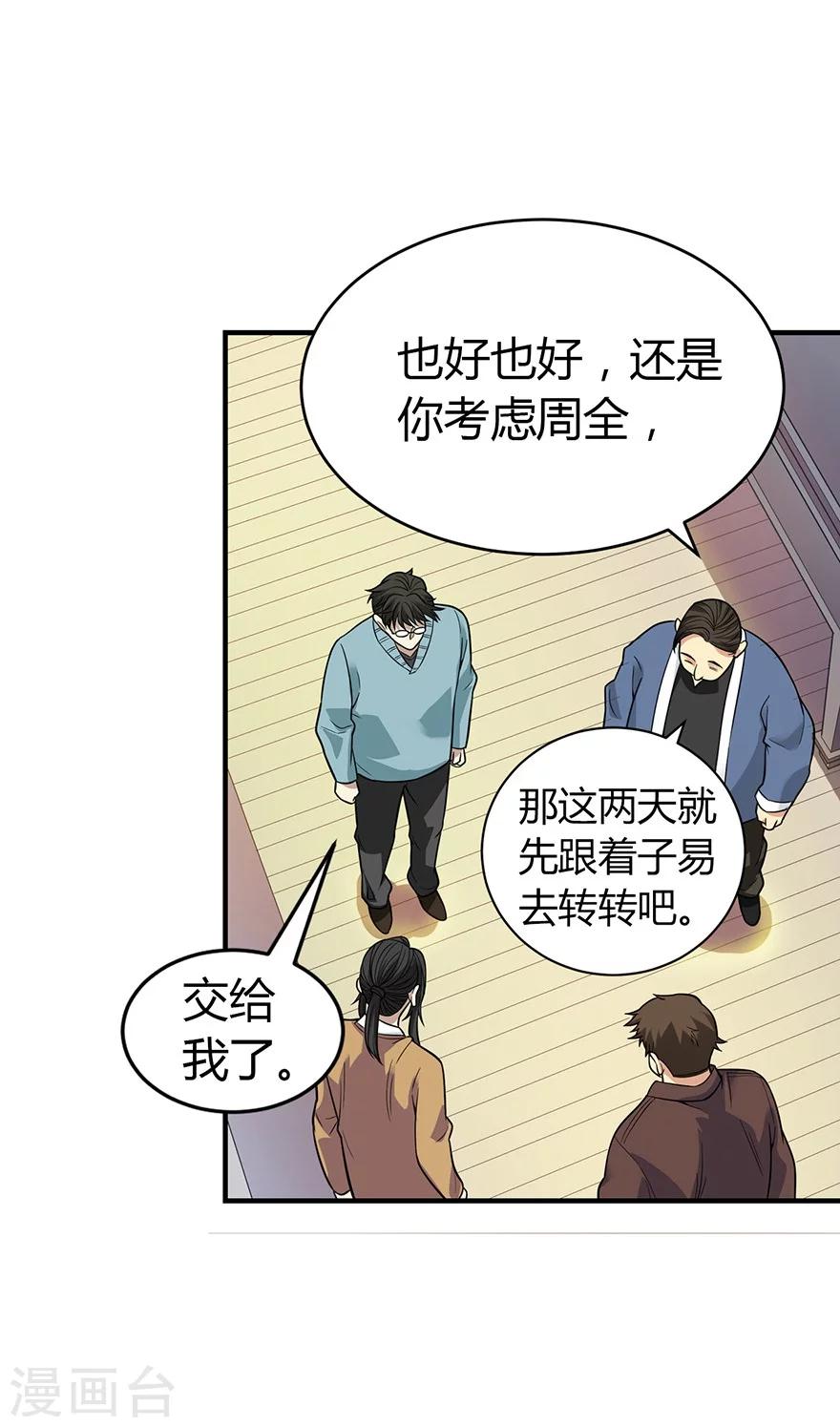 第55话 故宫里面“耍大刀”61